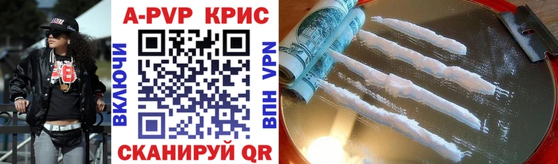 Альфа ПВП кристаллы  Куйбышев 
