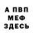 Метадон VHQ Alisher zufar