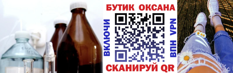гидра   Куйбышев  Бутират 1.4BDO 