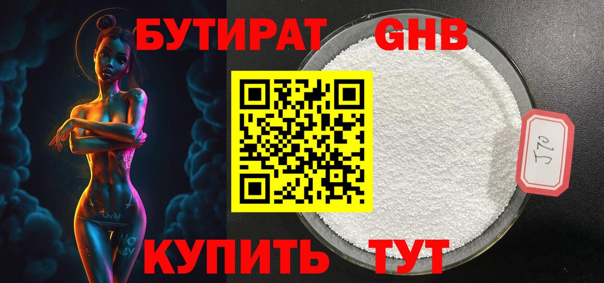 БУТИРАТ BDO  Вход с VPN  БУТИРАТ  Куйбышев 