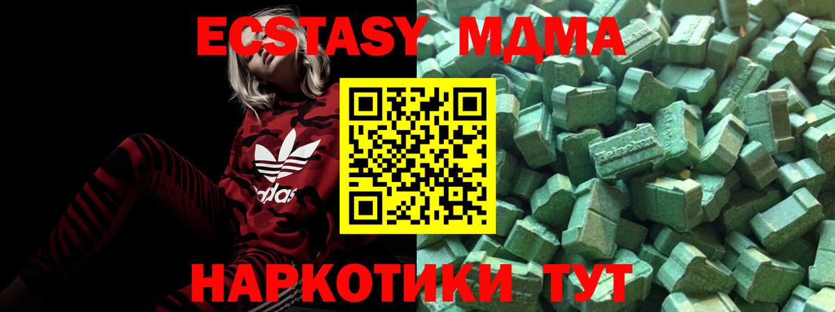 Экстази 280мг  Вход с VPN  Экстази  Куйбышев  ЭКСТАЗИ 300 mg 