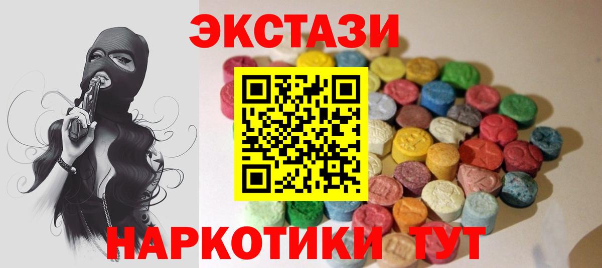 Ecstasy XTC Куйбышев