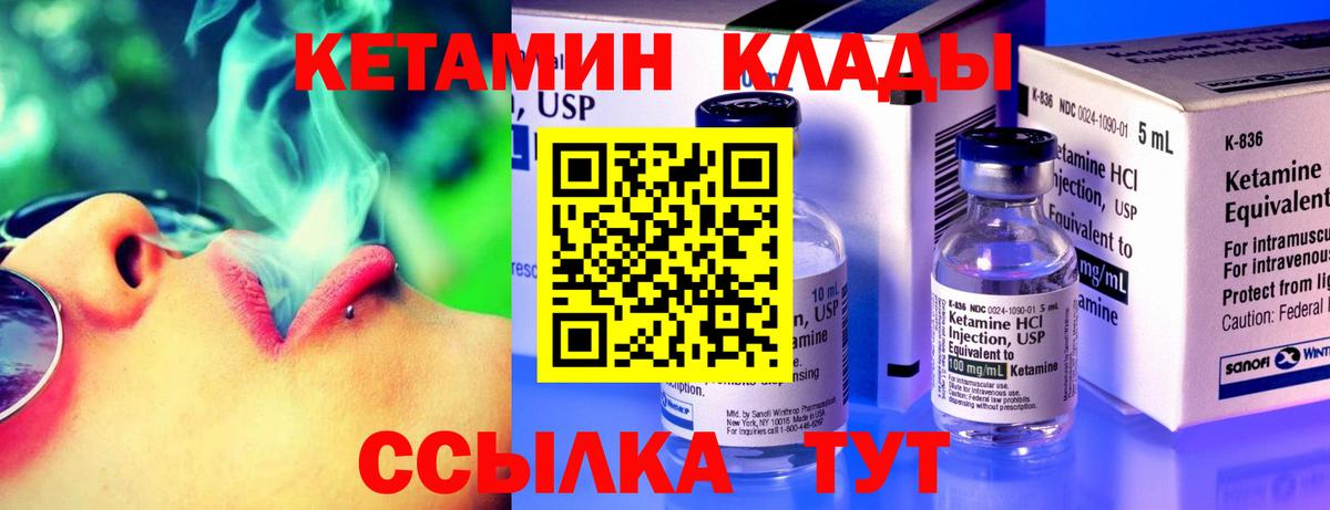КЕТАМИН ketamine  Вход с VPN  kraken как зайти  Кетамин VHQ  Куйбышев 