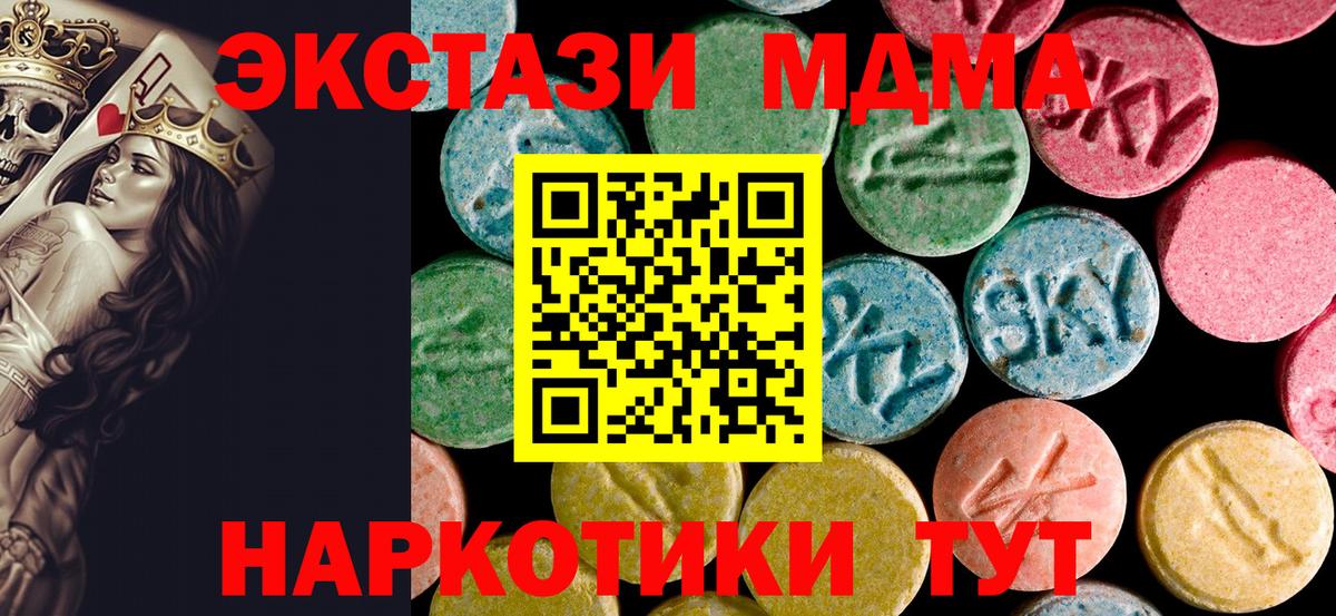Куйбышев  МДМА Molly  МДМА  Вход с VPN 