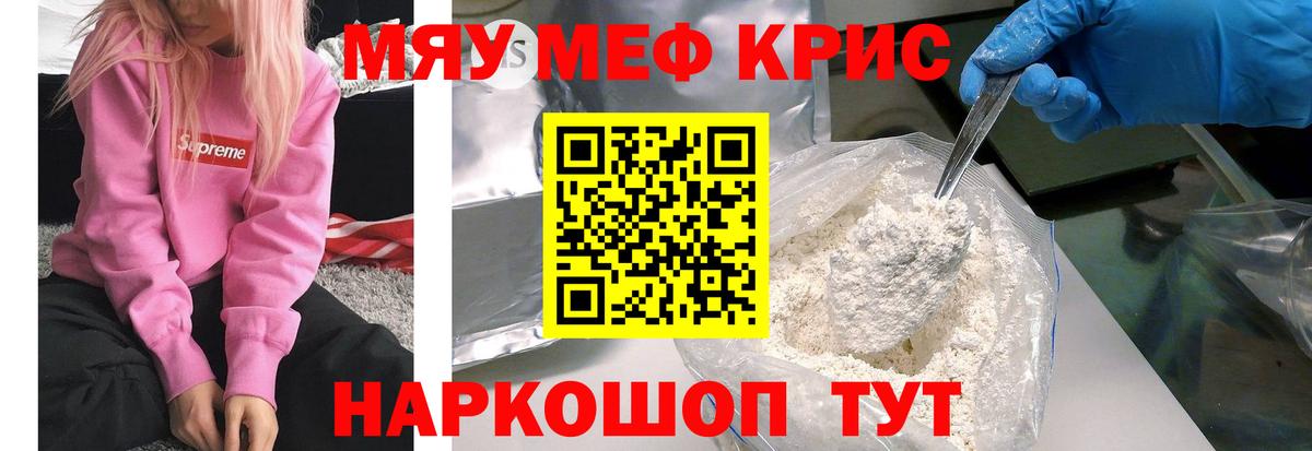 Куйбышев  МЕФ  Мефедрон  МЕФ VHQ  Вход с VPN  где можно купить   Мефедрон мяу мяу 