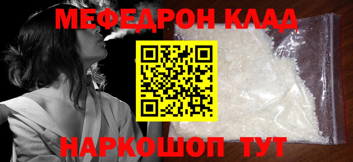 Меф мука Куйбышев