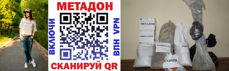цены наркотик  Куйбышев  Метадон мёд 
