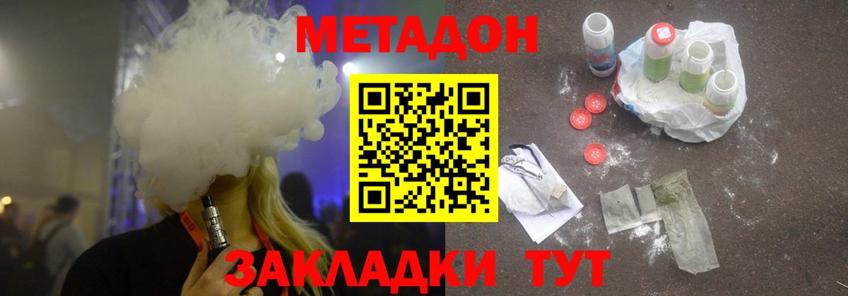 Куйбышев  Метадон мёд  Вход с VPN 