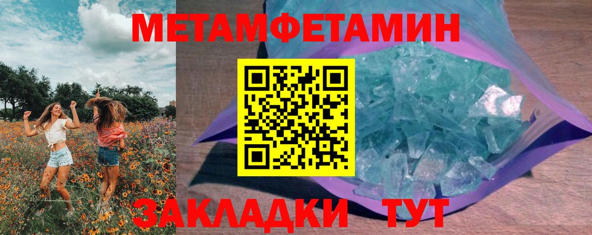 Первитин кристалл  Вход с VPN  Куйбышев 