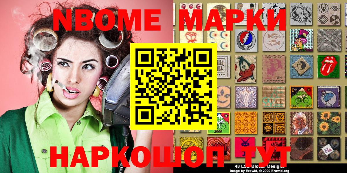 Наркотические марки 1,5мг Куйбышев
