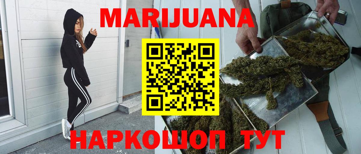 Бошки Шишки VHQ  Вход с VPN  Марихуана конопля  Бошки марихуана VHQ  Куйбышев 